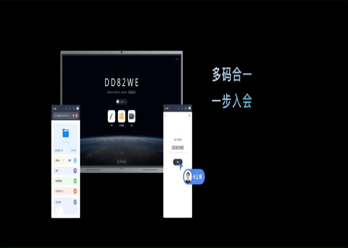 會議新生產力——MAXHUB V6多個系列應該如何選擇？