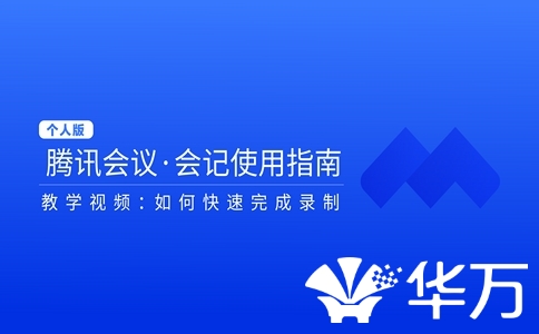 20250305_騰訊會議功能_20250305_113118_1985.jpg