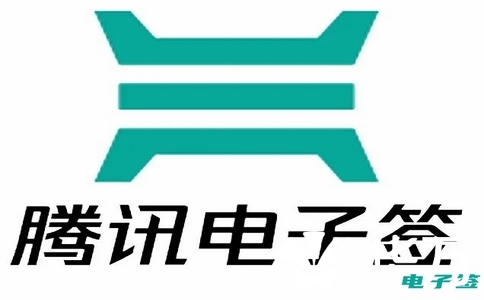騰訊電子簽怎么買最劃算？代理商獨家優惠曝光！